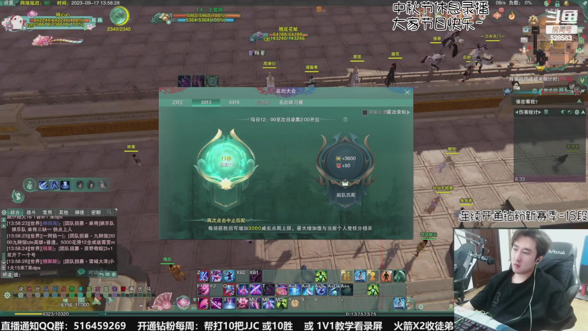 【2023-09-30 16点场】忆旧年丶：祝大家中秋节快乐~