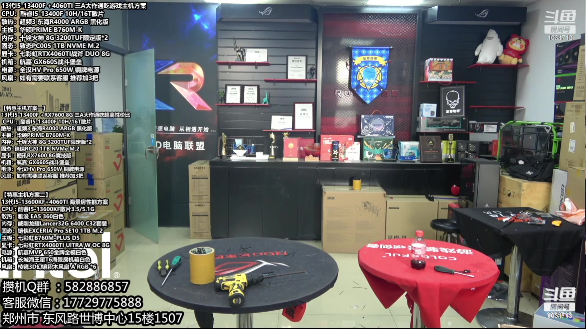 【2023-09-30 14点场】创D电脑联盟：郑州创D：开学季电脑活动开启