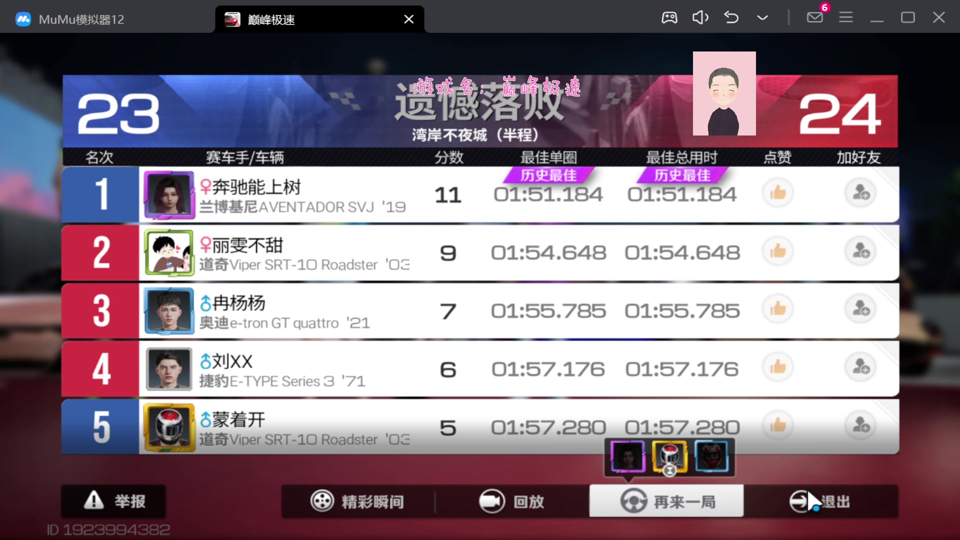 【2023-09-29 10点场】徐兴发1993：巅峰极速s3赛季-第14天