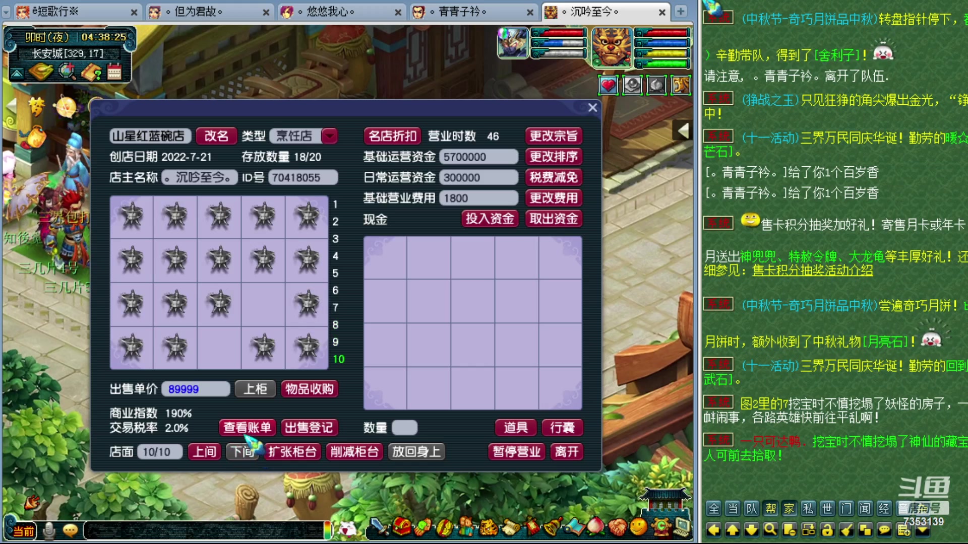 【2023-09-30 03点场】o山星o：香山红叶，飞升129五门！