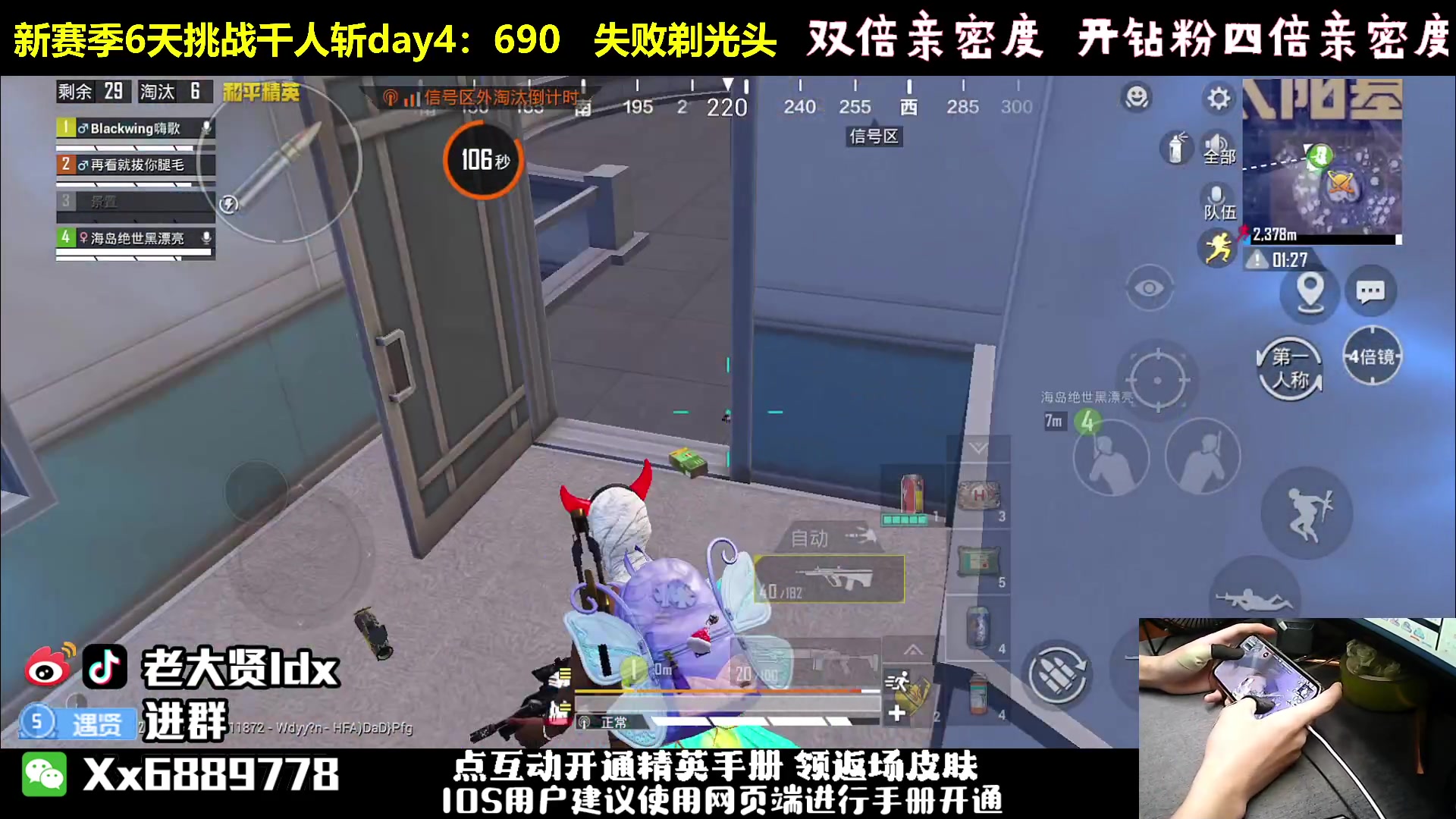 【2023-09-30 01点场】老大贤：新赛季1v4上战神：6天挑战千人斩