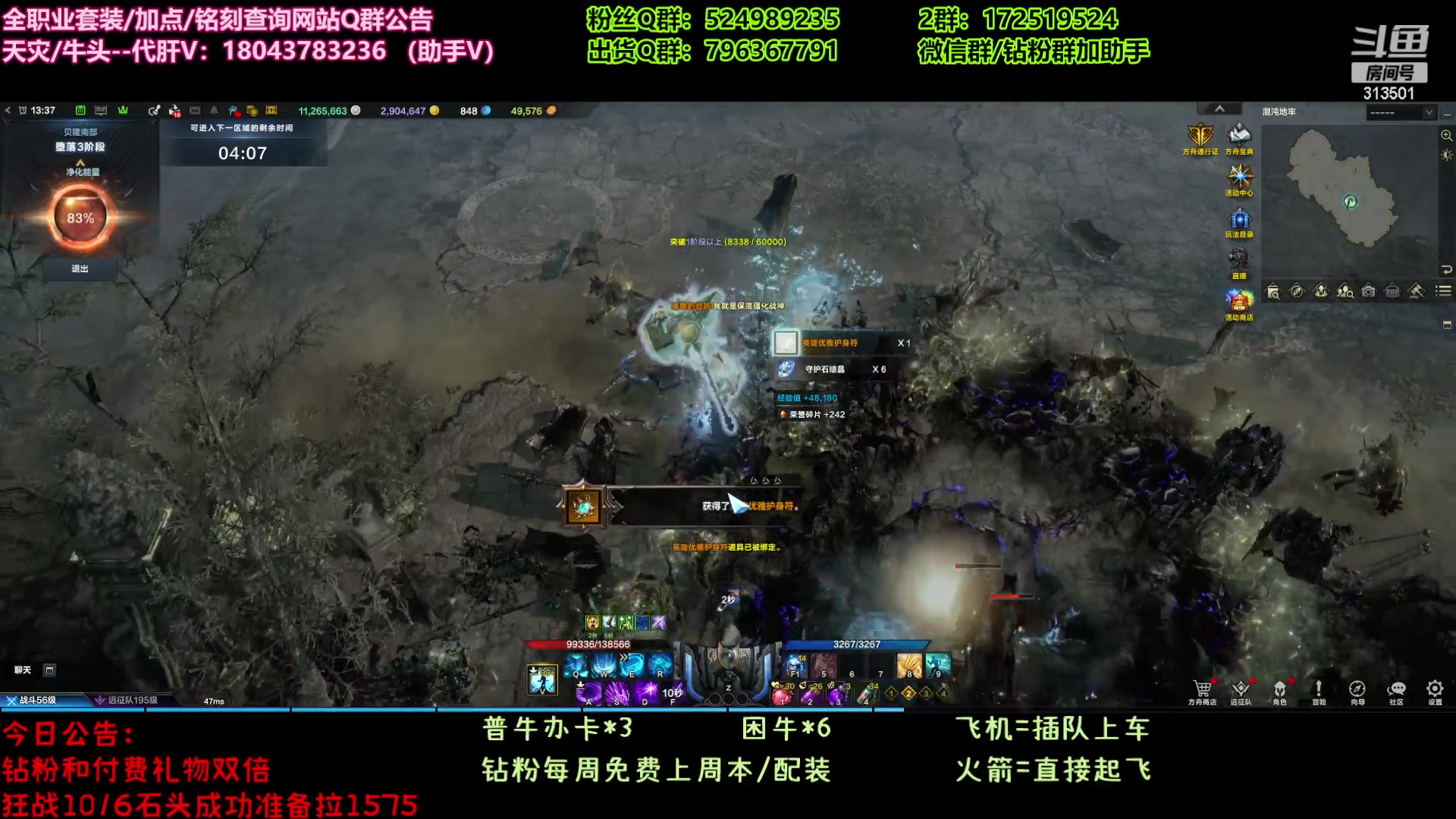 【2023-9-27 12点场】313501丶Boss:国服第一鹰眼：牛头流水线