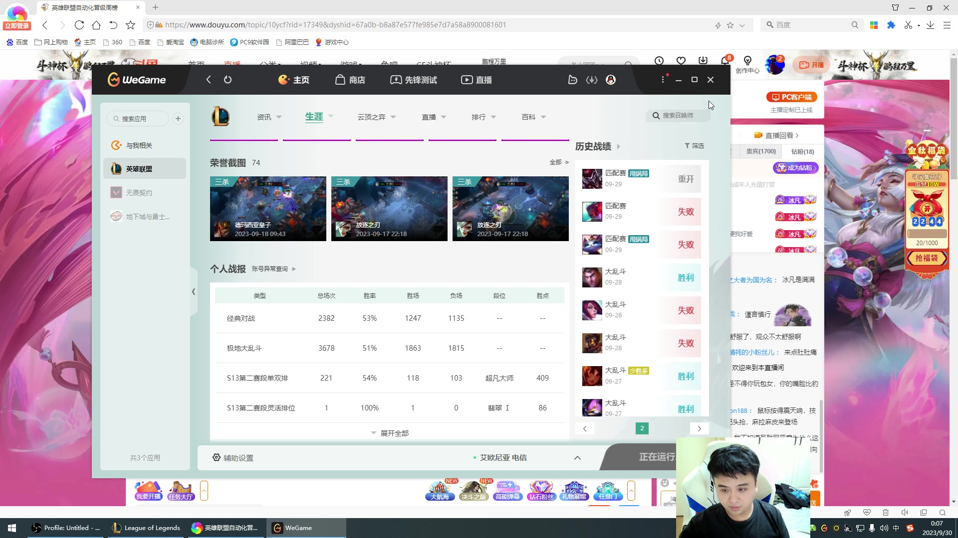 【2023-09-29 23点场】冰凡丶bbg：冰凡:祝中秋节人月两团圆