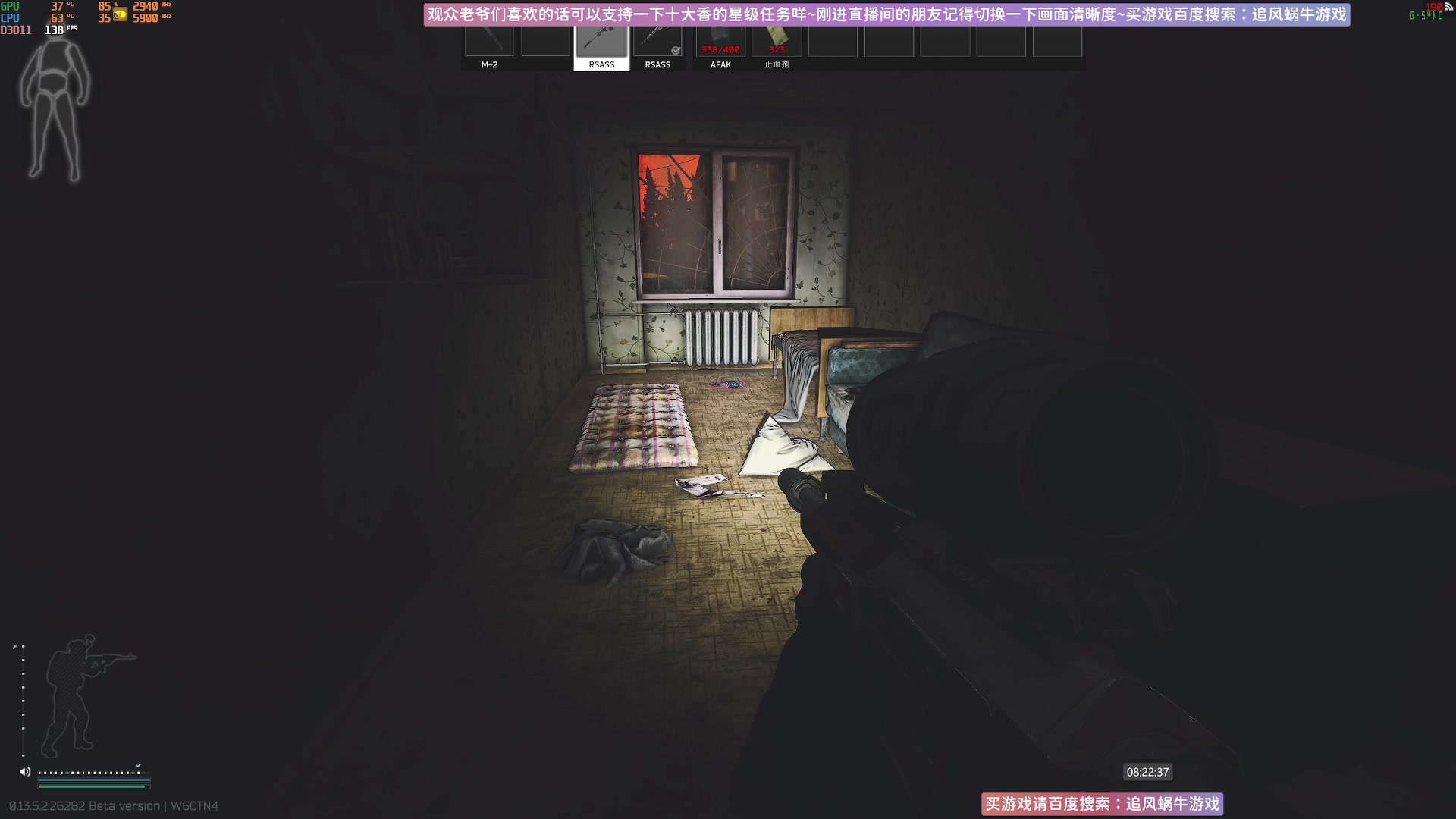 【2023-09-28 07点场】Biu十香：✨斗鱼第一画质✨萌新入坑日常✨逃离塔科夫