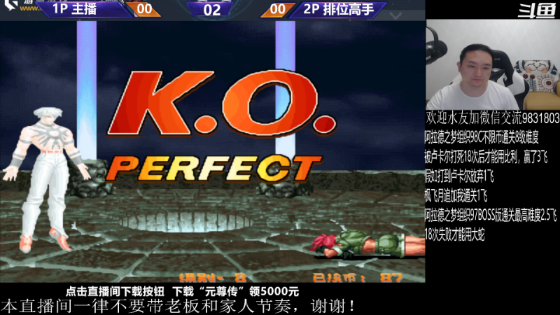 【格斗游戏】武汉程龙的精彩时刻 20230930 00点场