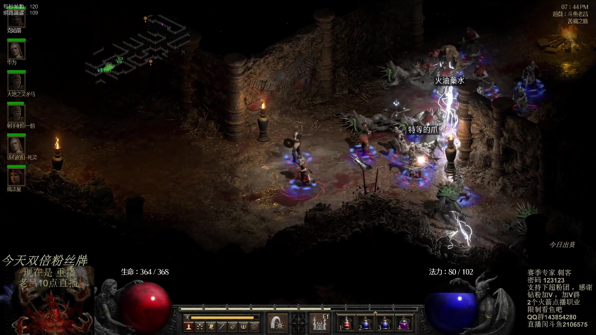 【2023-09-30 08点场】英雄吕布：暗黑 新赛季 走起 祝少侠们中秋节开心