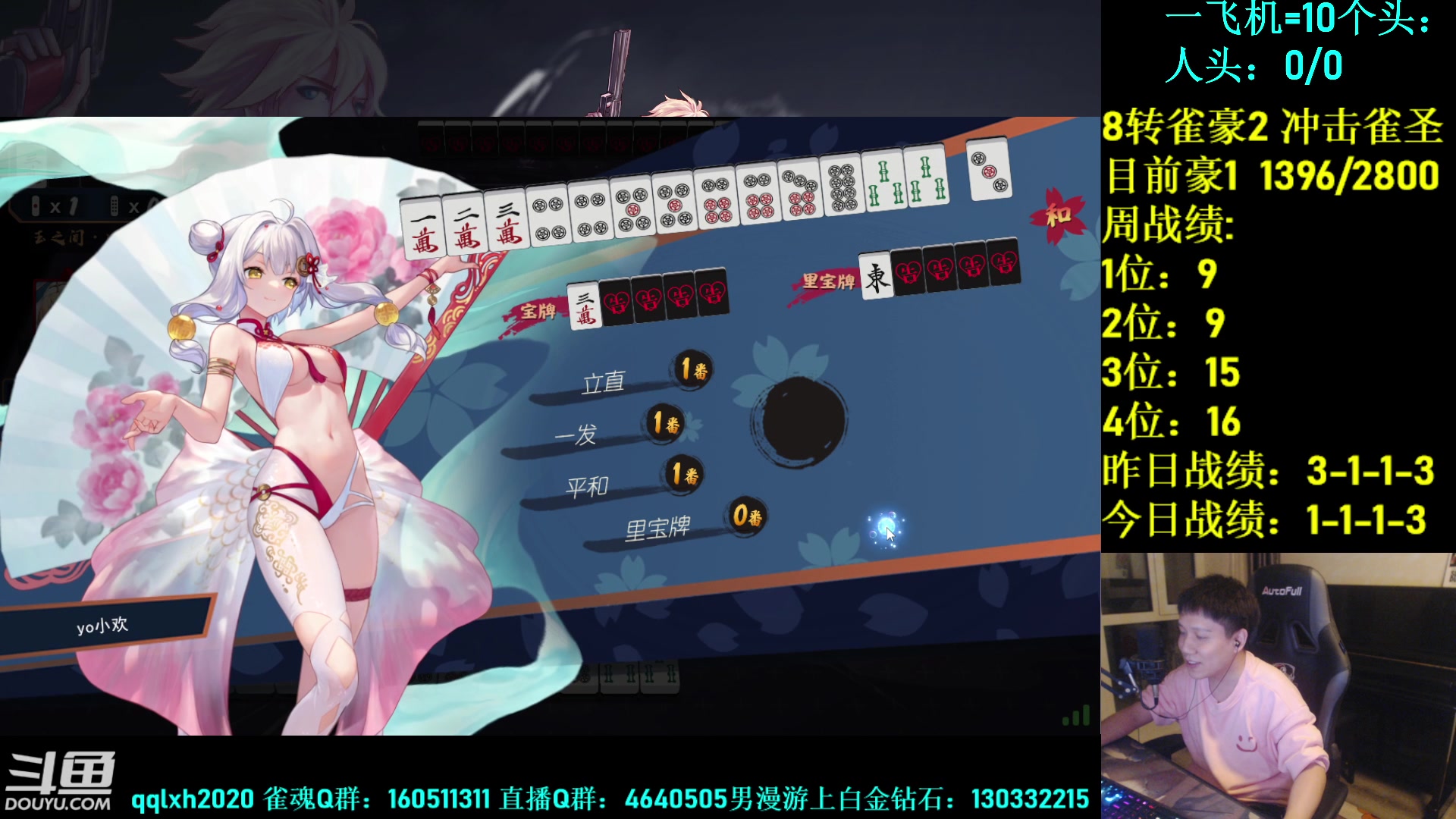 【2023-09-30 04点场】漫游kiss欢：来了来了！ob点将 吃鸡 雀魂