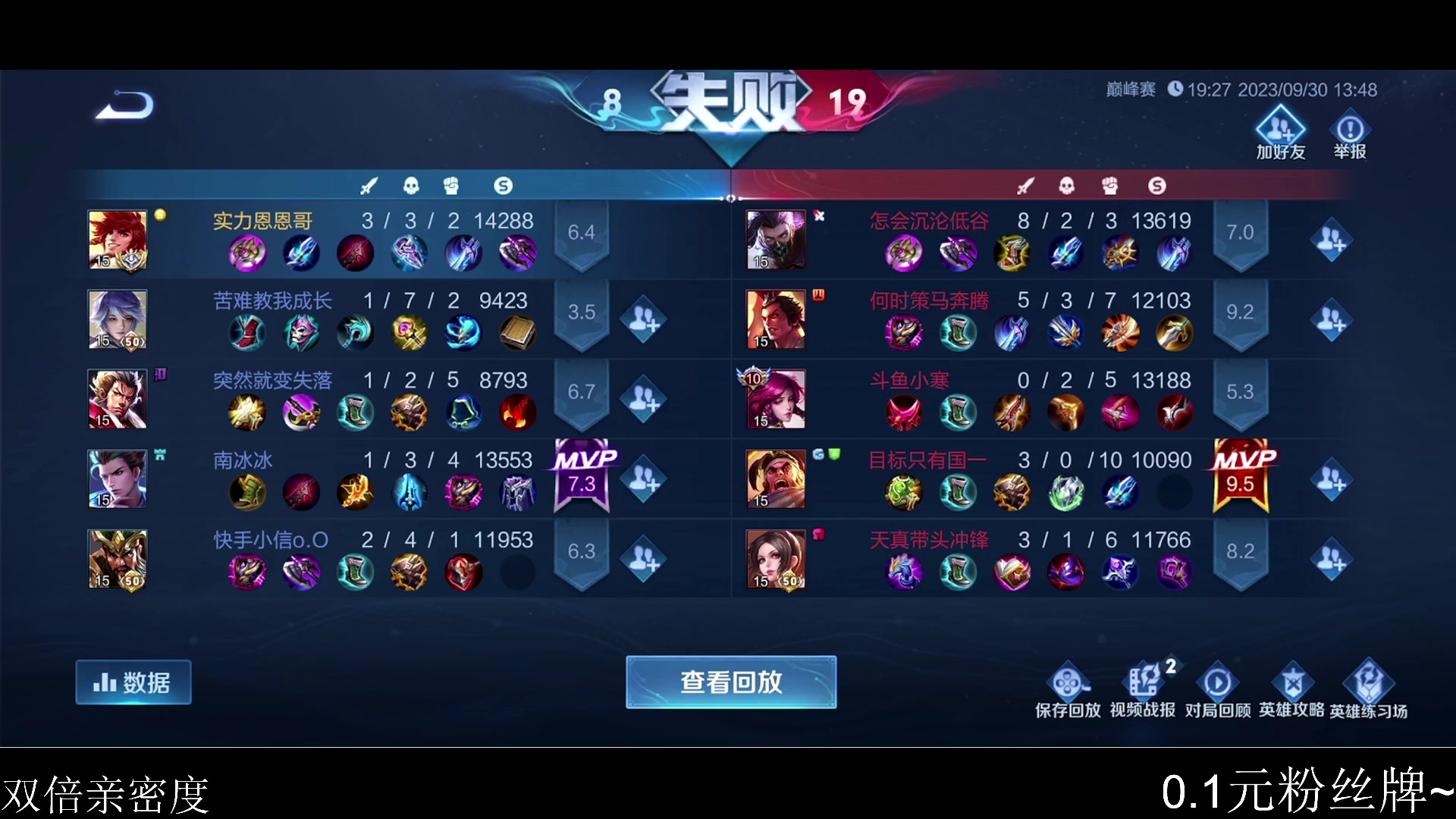 【2023-09-30 14点场】李知恩nn：李：我来啦稳下国服~