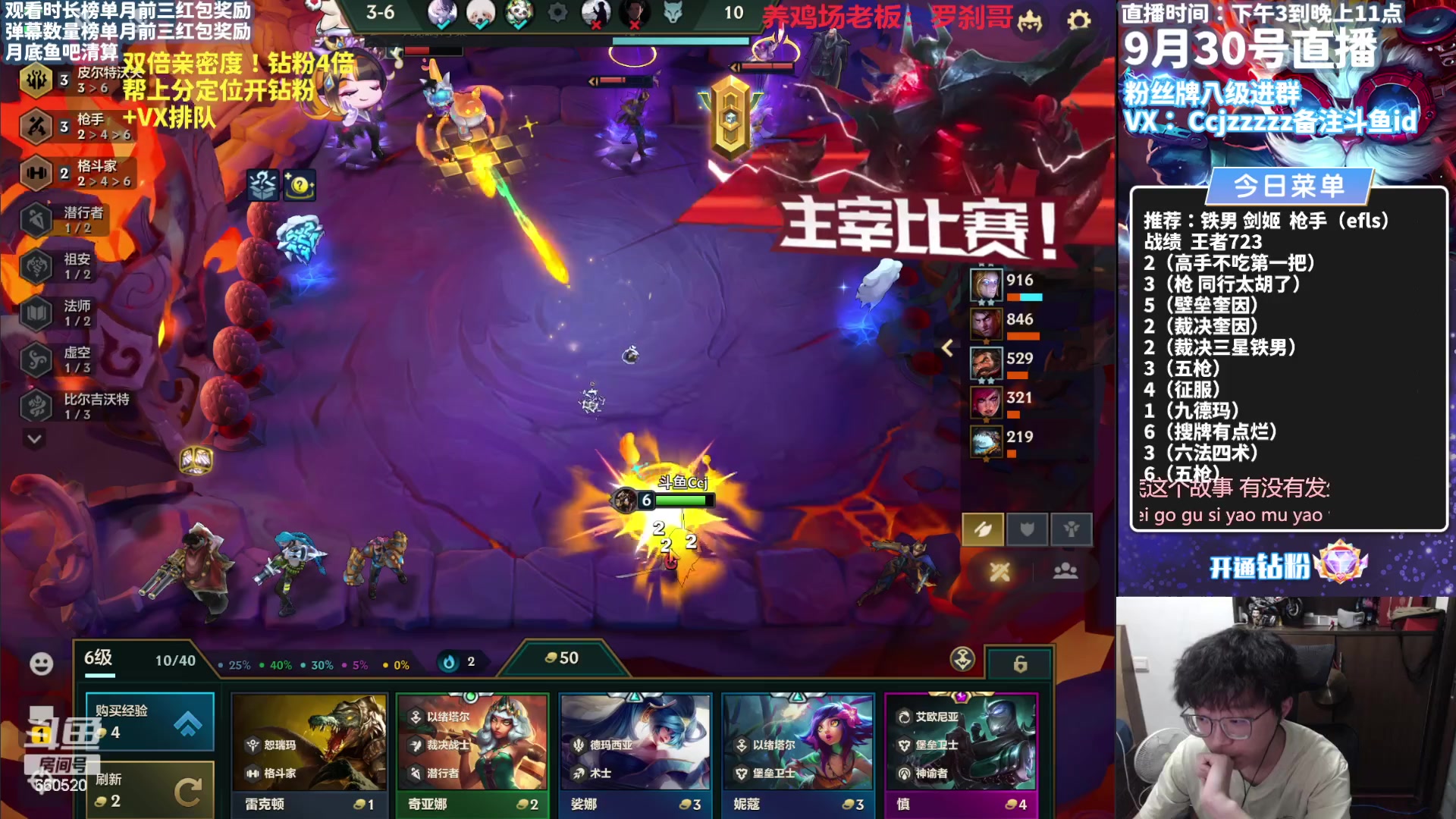 【2023-09-30 20点场】不太嘻哈的Ccj：悟了！顶级教学！！