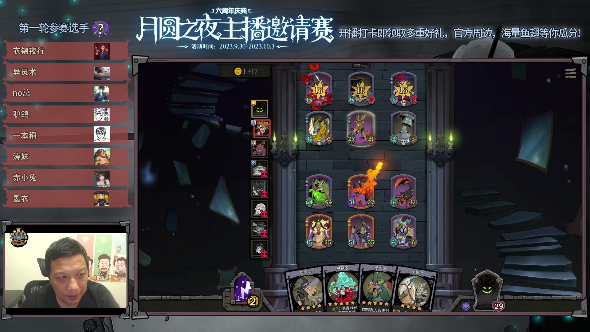 【2023-09-30 17点场】过载十五岁的涛妹：涛妹：冲！能否再次登顶？
