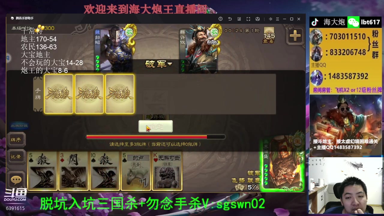 【2023-09-29 21点场】海大炮王o：继续玩十常侍