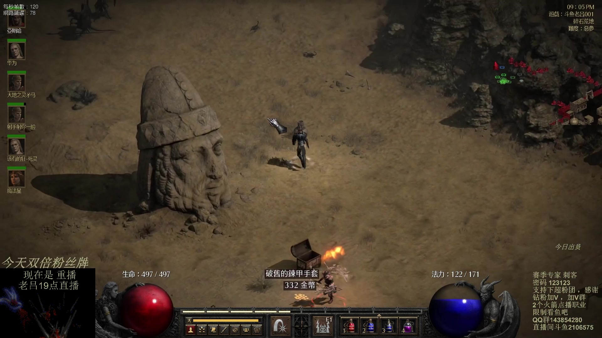 【2023-09-30 14点场】英雄吕布：暗黑 新赛季 走起 祝少侠们中秋节开心