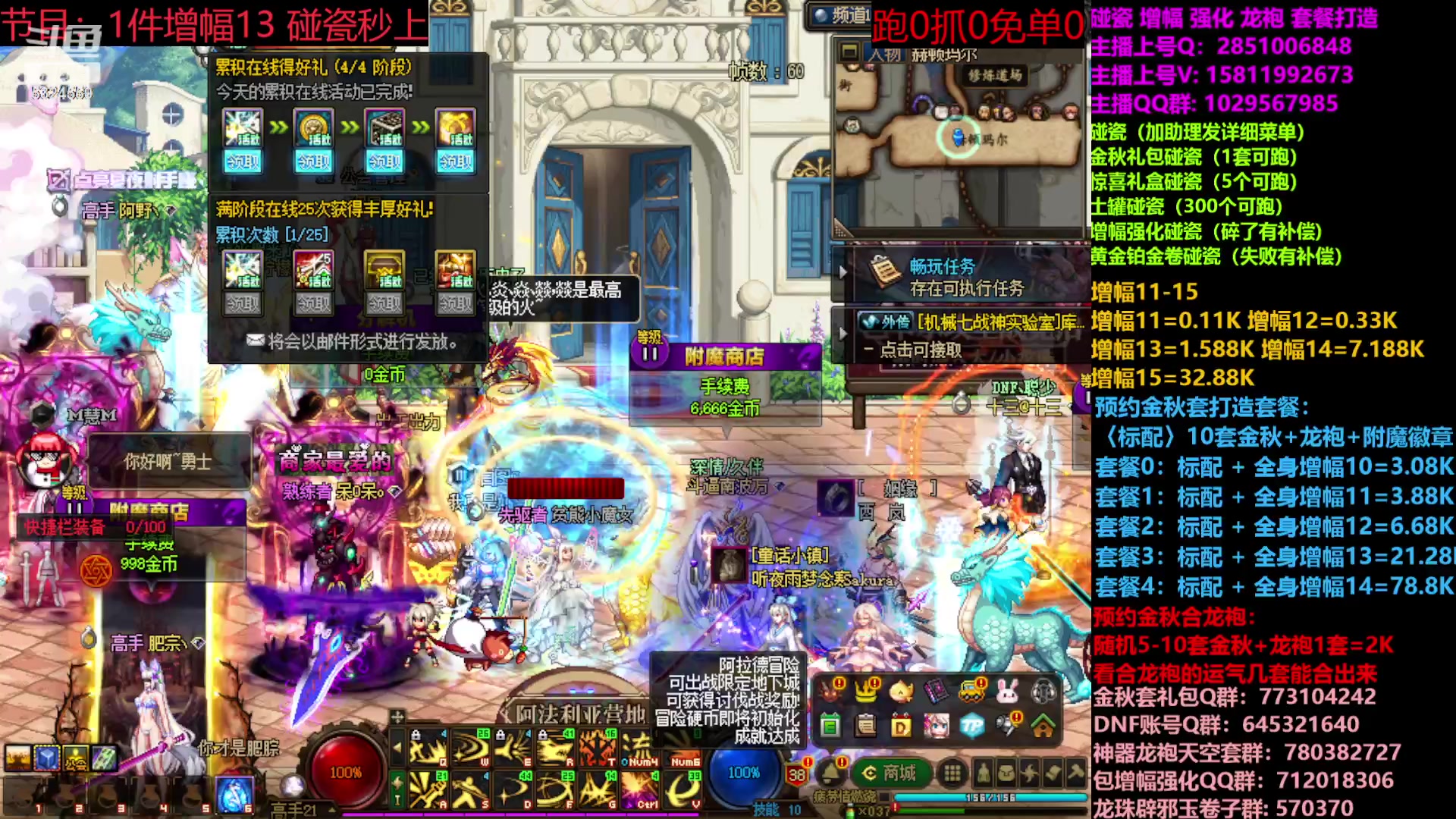 【2023-09-30 10点场】DNF木叶剑心：金秋土罐碰瓷强化增幅龙袍毕业打造