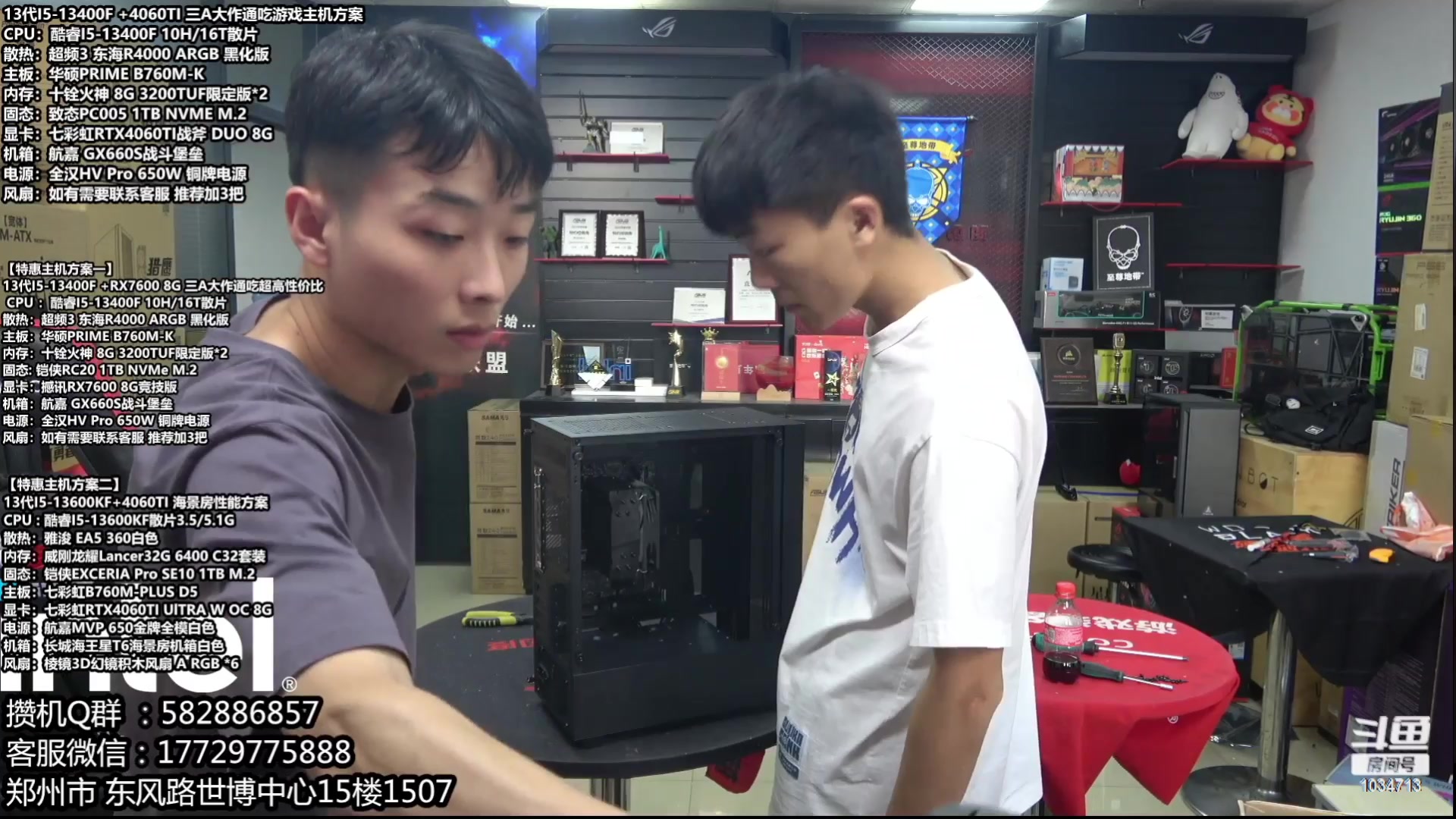 【2023-09-30 18点场】创D电脑联盟：郑州创D：开学季电脑活动开启