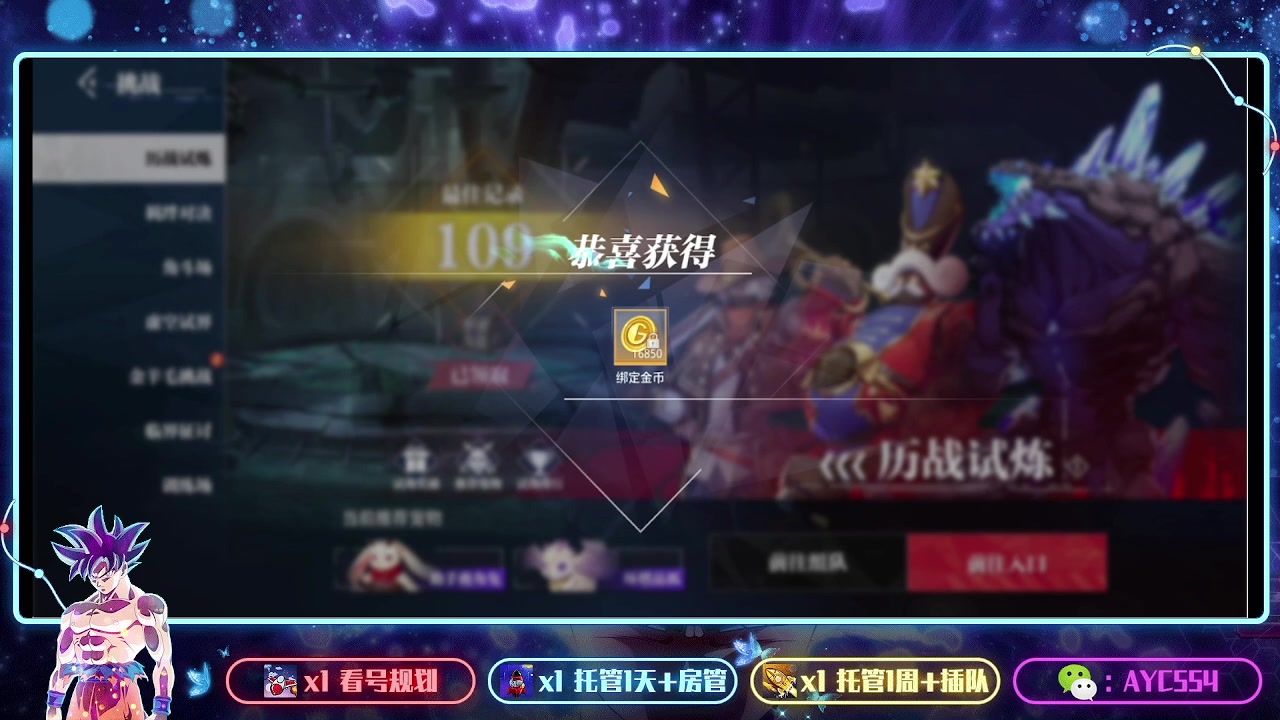 【2023-09-29 20点场】安逸城GG：【晶核】 魔导与机械共奏