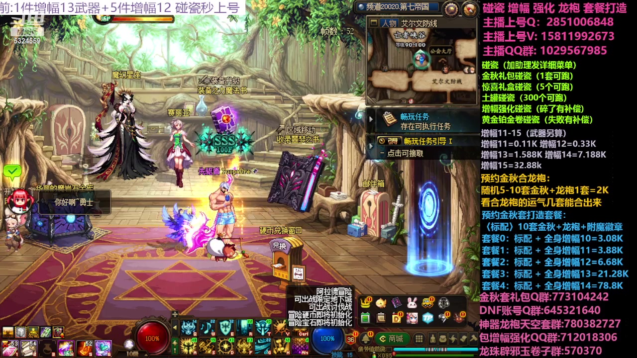 【2023-09-30 19点场】DNF木叶剑心：金秋土罐碰瓷强化增幅龙袍毕业打造