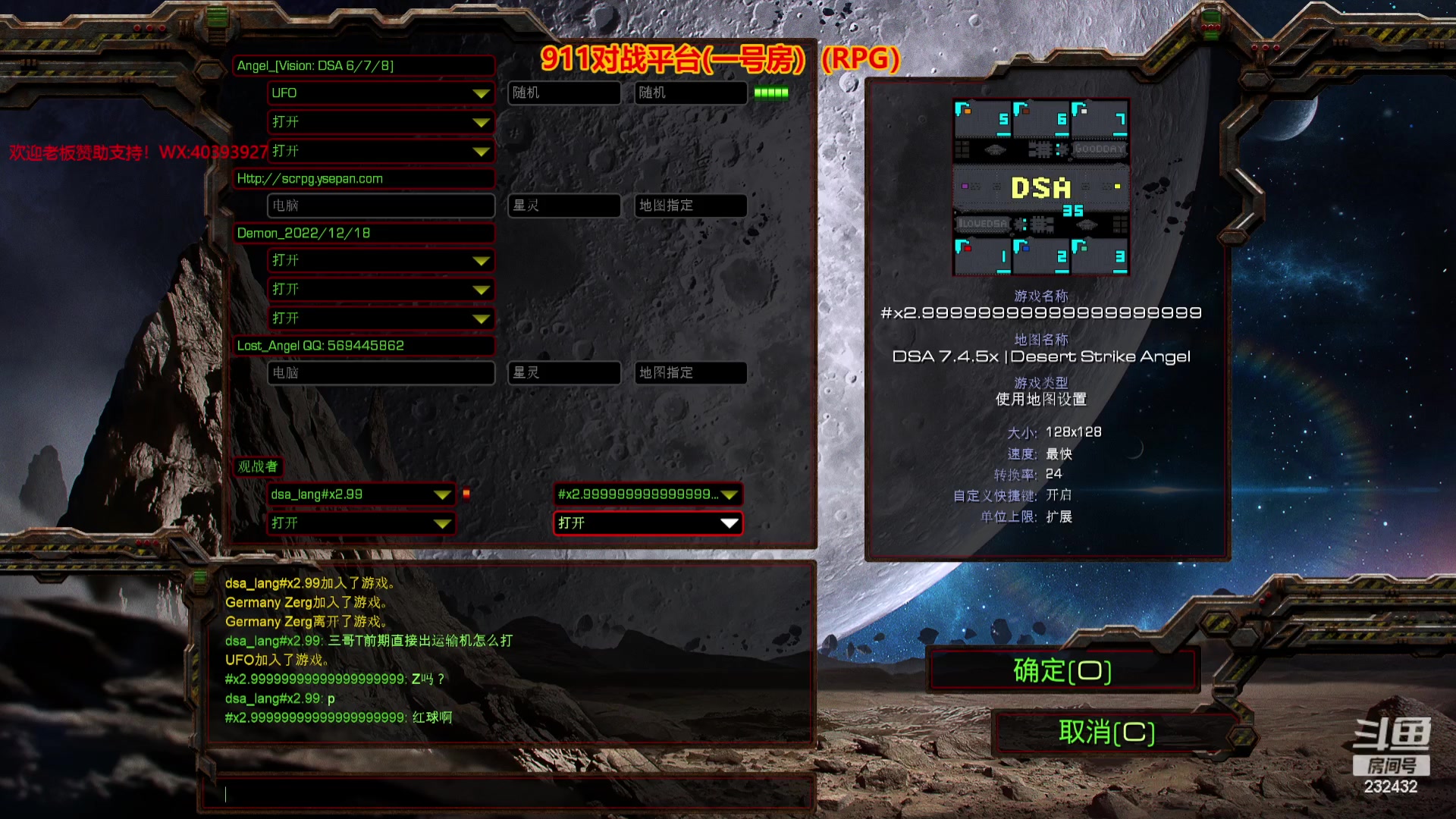 【2023-09-28 19点场】星际DSA联赛：天使風暴DSA7.4.5x35