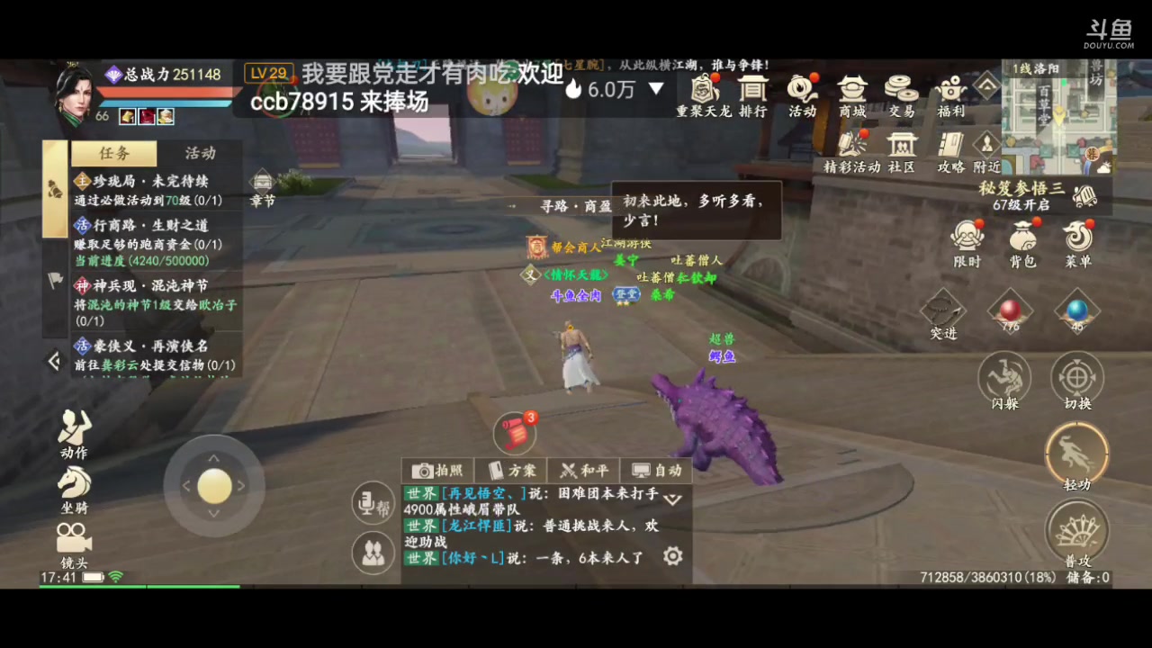 【2023-09-27 17点场】全肉馄饨：天龙八部冲冲吖