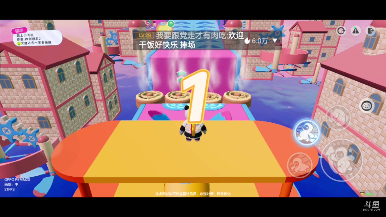 【2023-09-28 12点场】全肉馄饨：元梦之星冲冲吖