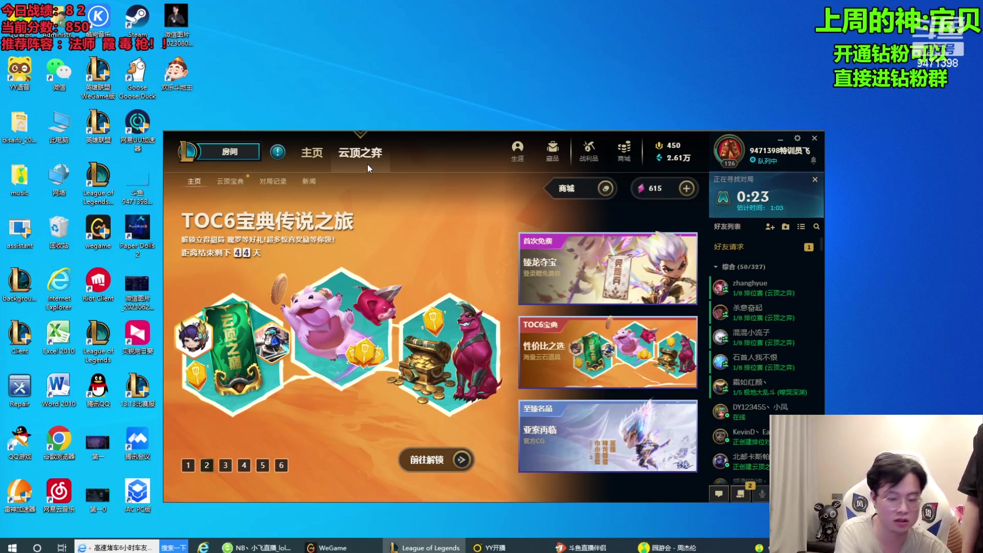 【2023-09-29 21点场】NB丶小飞：今天双倍亲密度中秋快乐！！