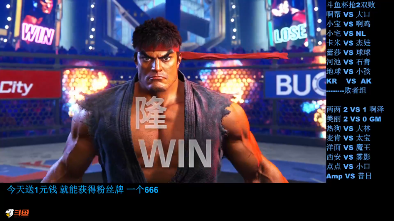 【格斗游戏】战神_河池VR的精彩时刻 20230930 12点场