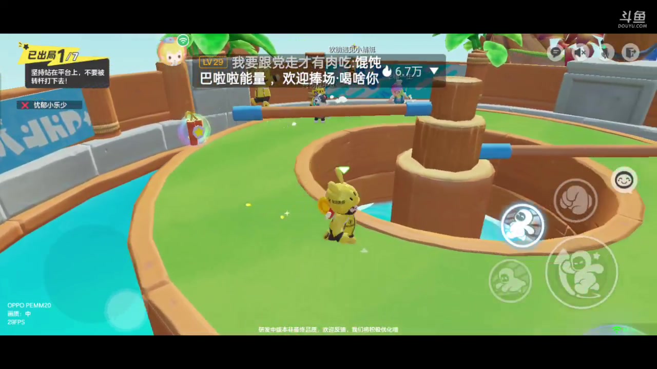 【2023-09-29 17点场】全肉馄饨：元梦之星冲冲吖