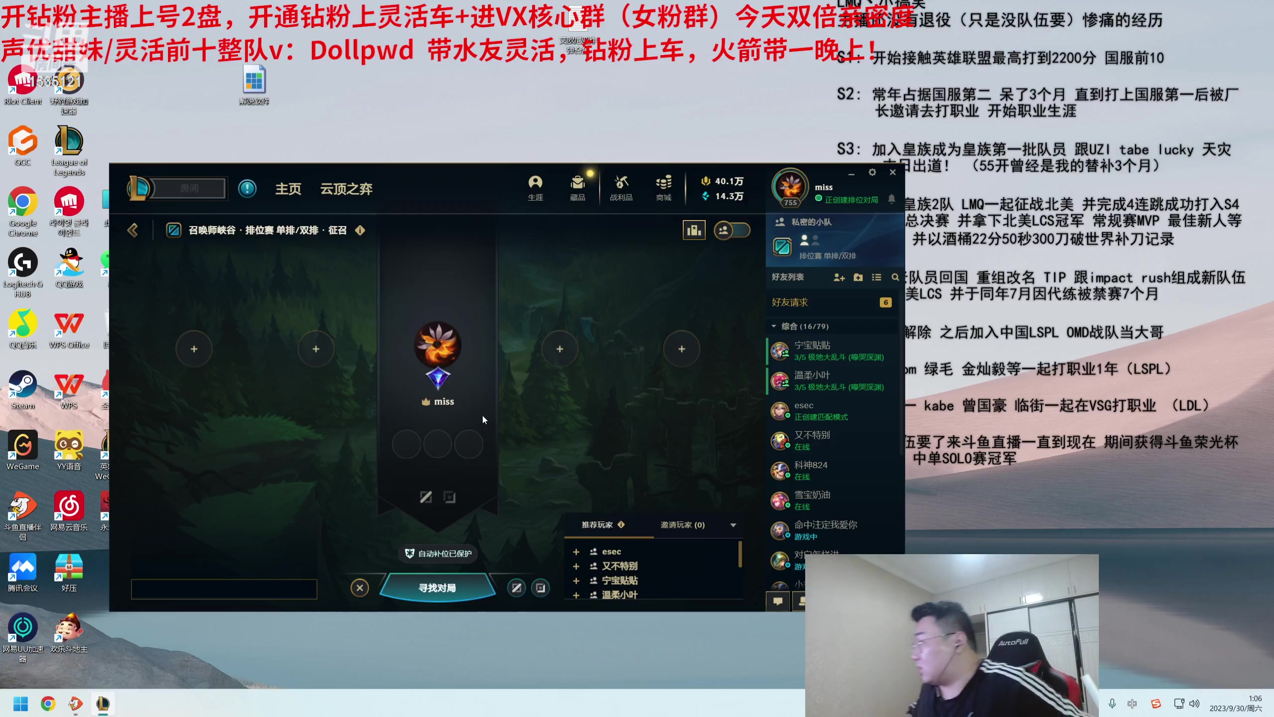 【2023-09-30 00点场】LMQ丶小搞笑：双倍亲密度，带水友打灵活~