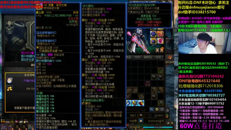 【2023-09-30 02点场】DNF木叶剑心：木叶:中秋快乐 打打团看看号噩梦回廊