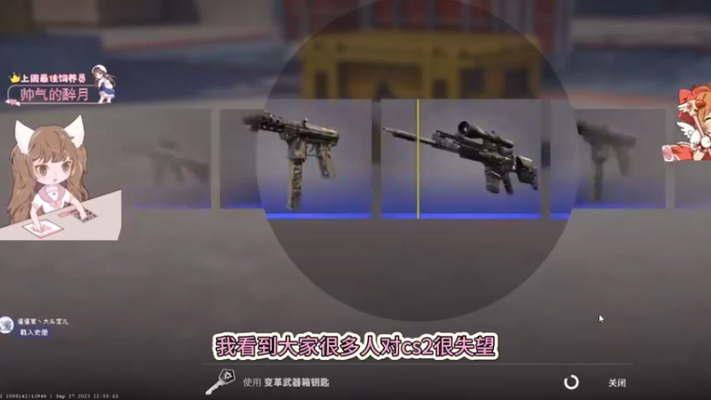 【小樱】你为什么会对cs2失望？