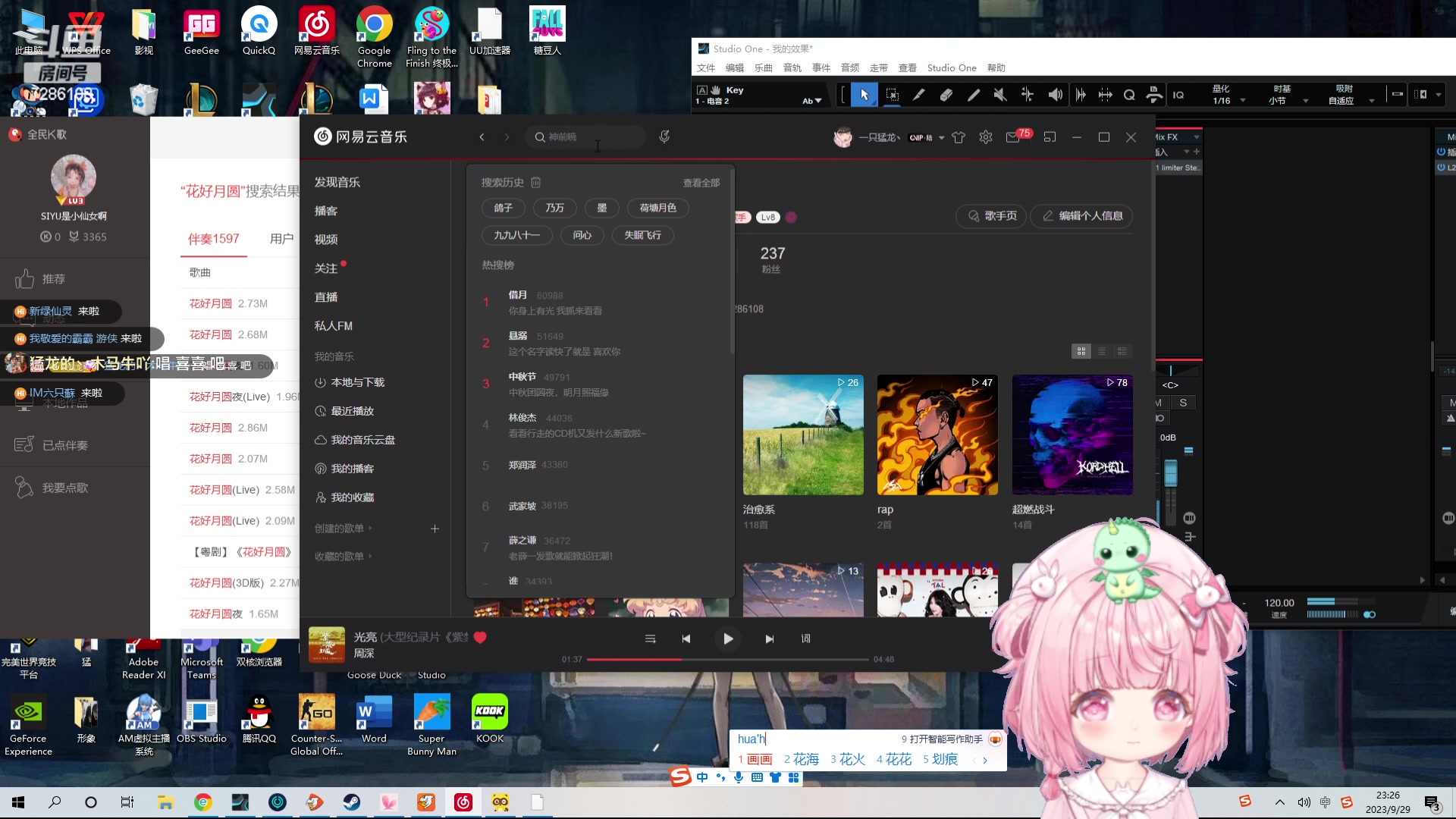 【2023-09-29 22点场】一只猛龙丶：中秋节快乐~兄弟们~
