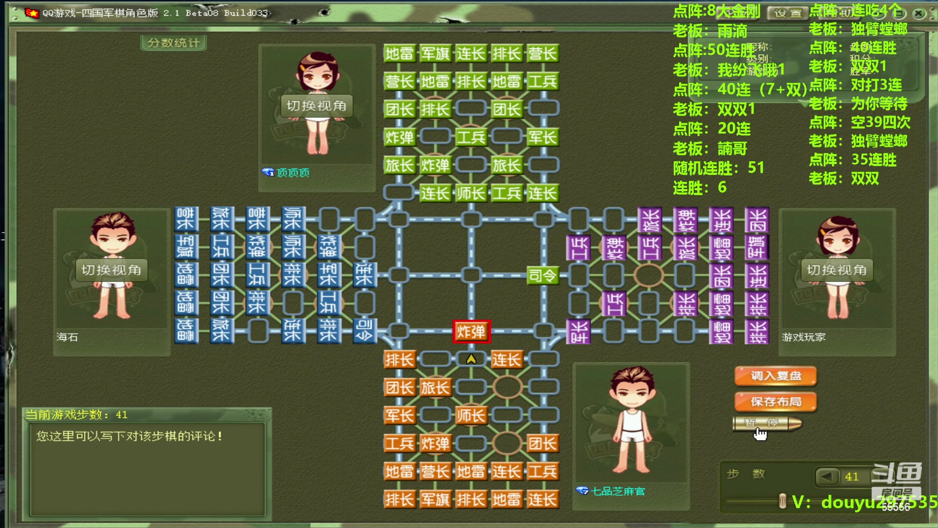 【2023-09-30 11点场】恶蚊子：热血军棋 ! ! !