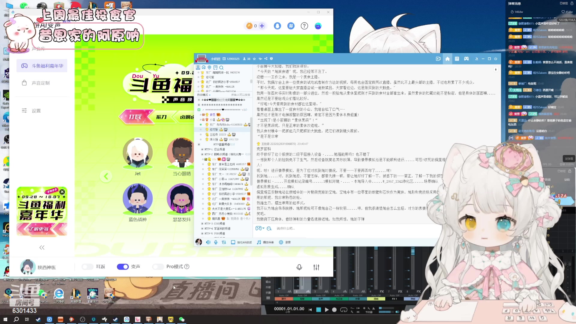 【2023-09-29 20点场】昔恩小姐姐：【小奶团】今天是嗓子哑的一天~