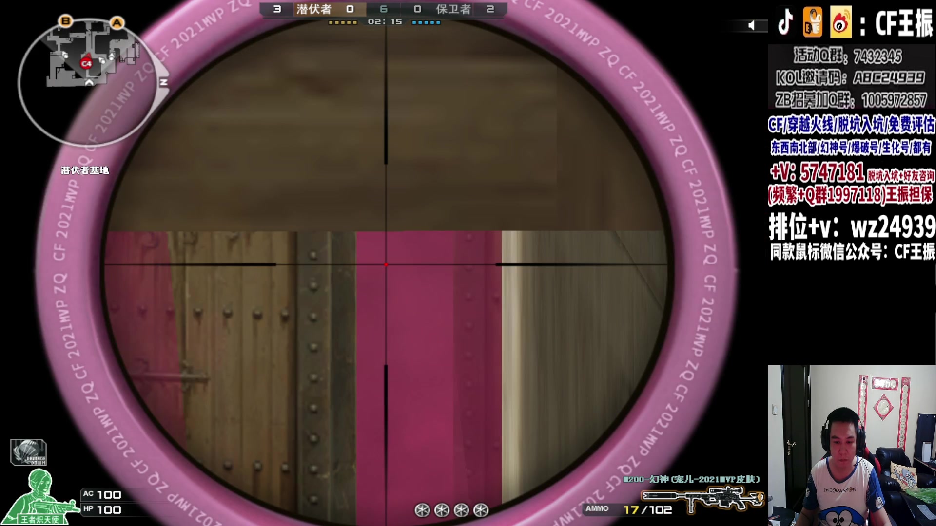 【2023-09-30 19点场】CF王振：冲刺北部枪王之王~ 24939