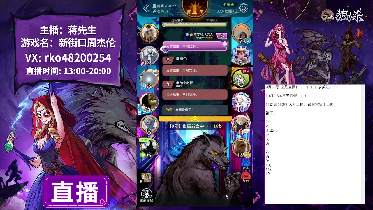 【2023-09-30 19点场】蒋先生KG21：9月30日直播!!大家节日快乐！！