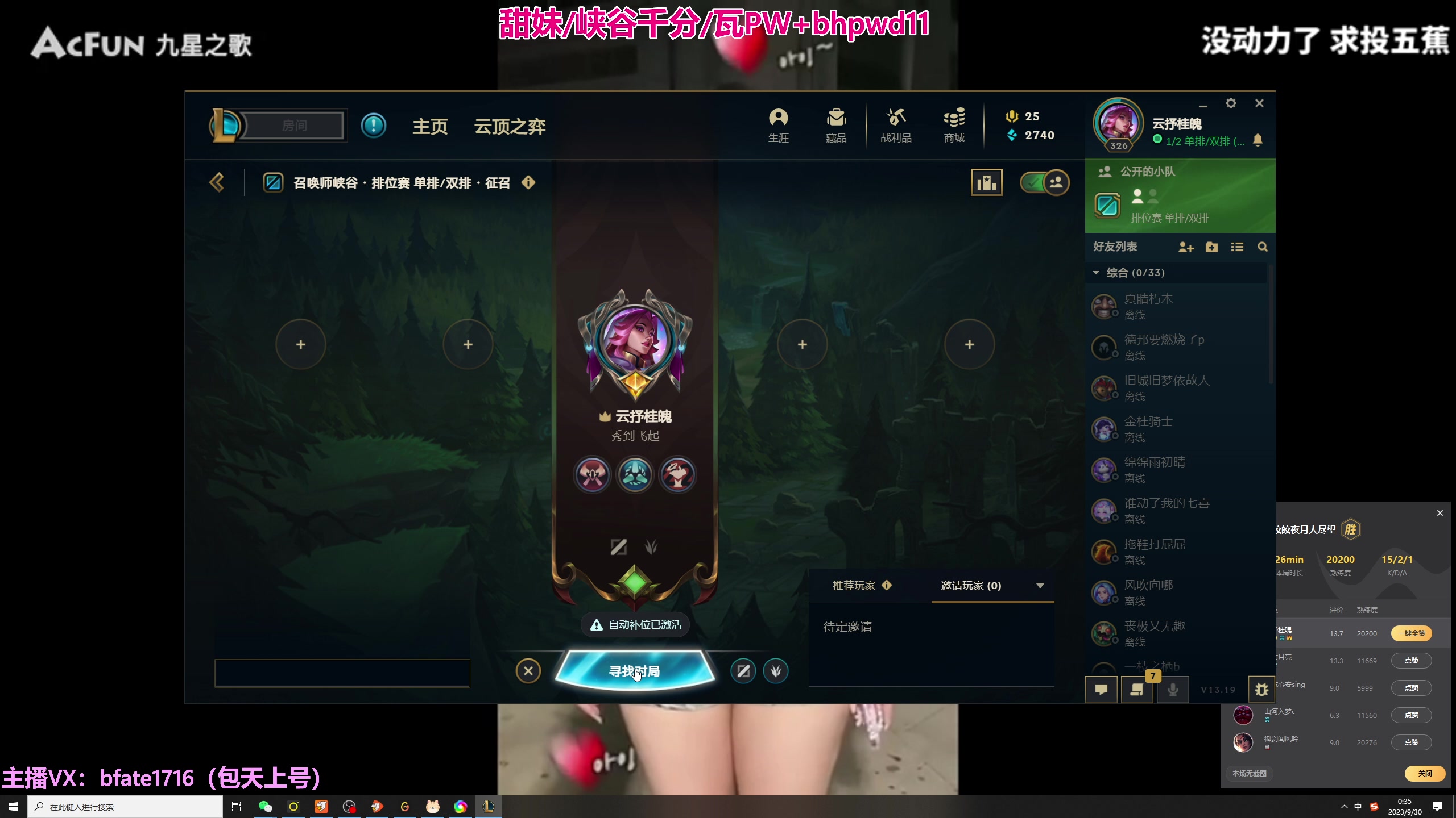 【2023-09-29 23点场】谭永康Bfate丶：第一黛安娜！双倍+1元粉丝牌！