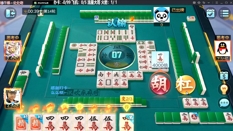 【欢乐麻将】靓旭的精彩时刻 20230930 07点场