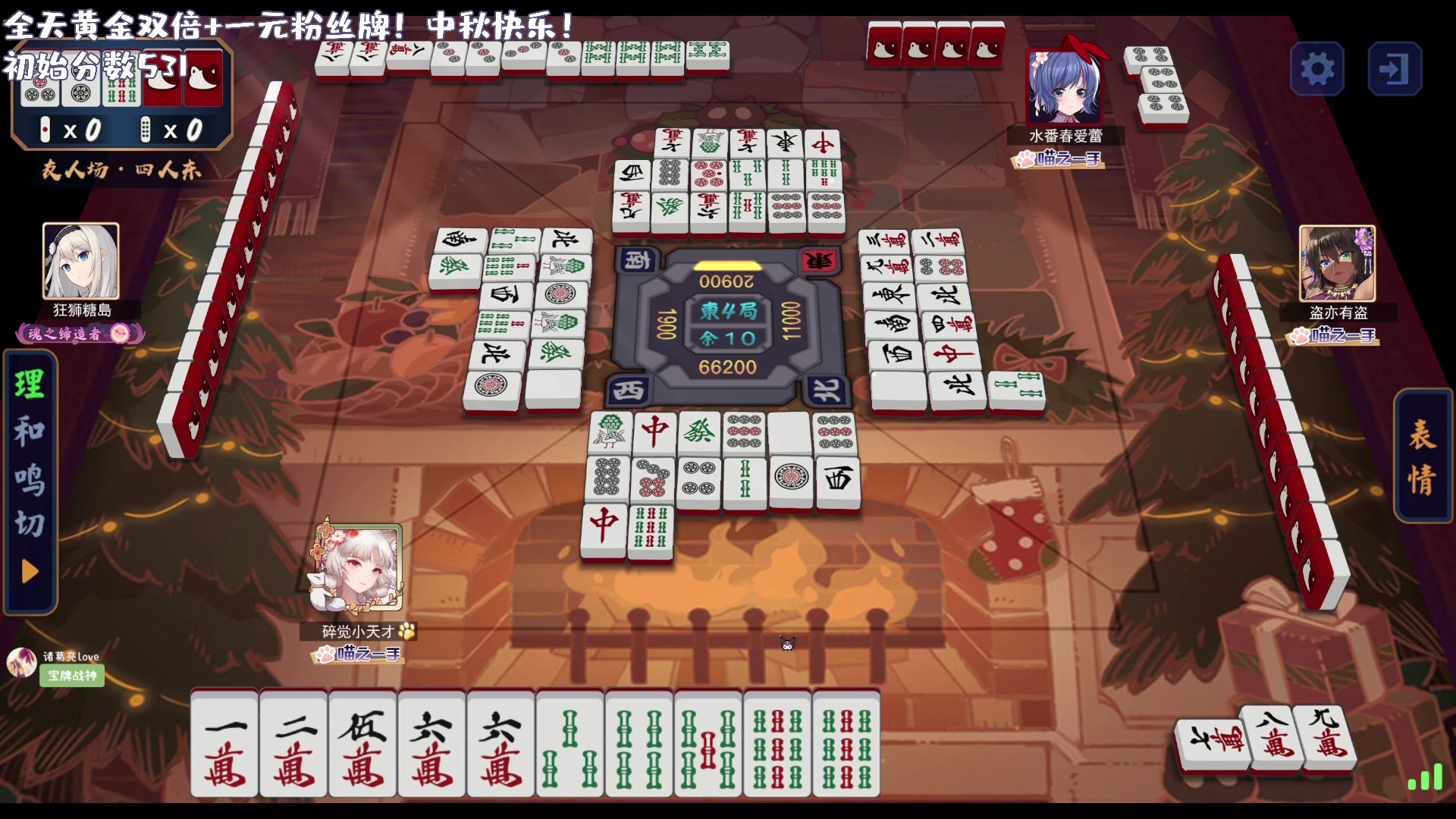 【2023-09-30 00点场】一番少侠29：【黄金双倍】中秋快乐！来直播间吃月饼！