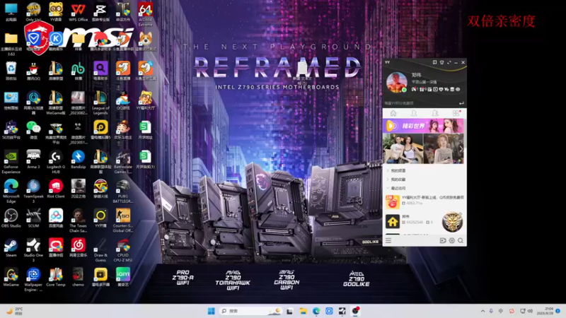 【2023-09-29 21点场】郑伟丶：中秋快乐双倍亲密度 86828
