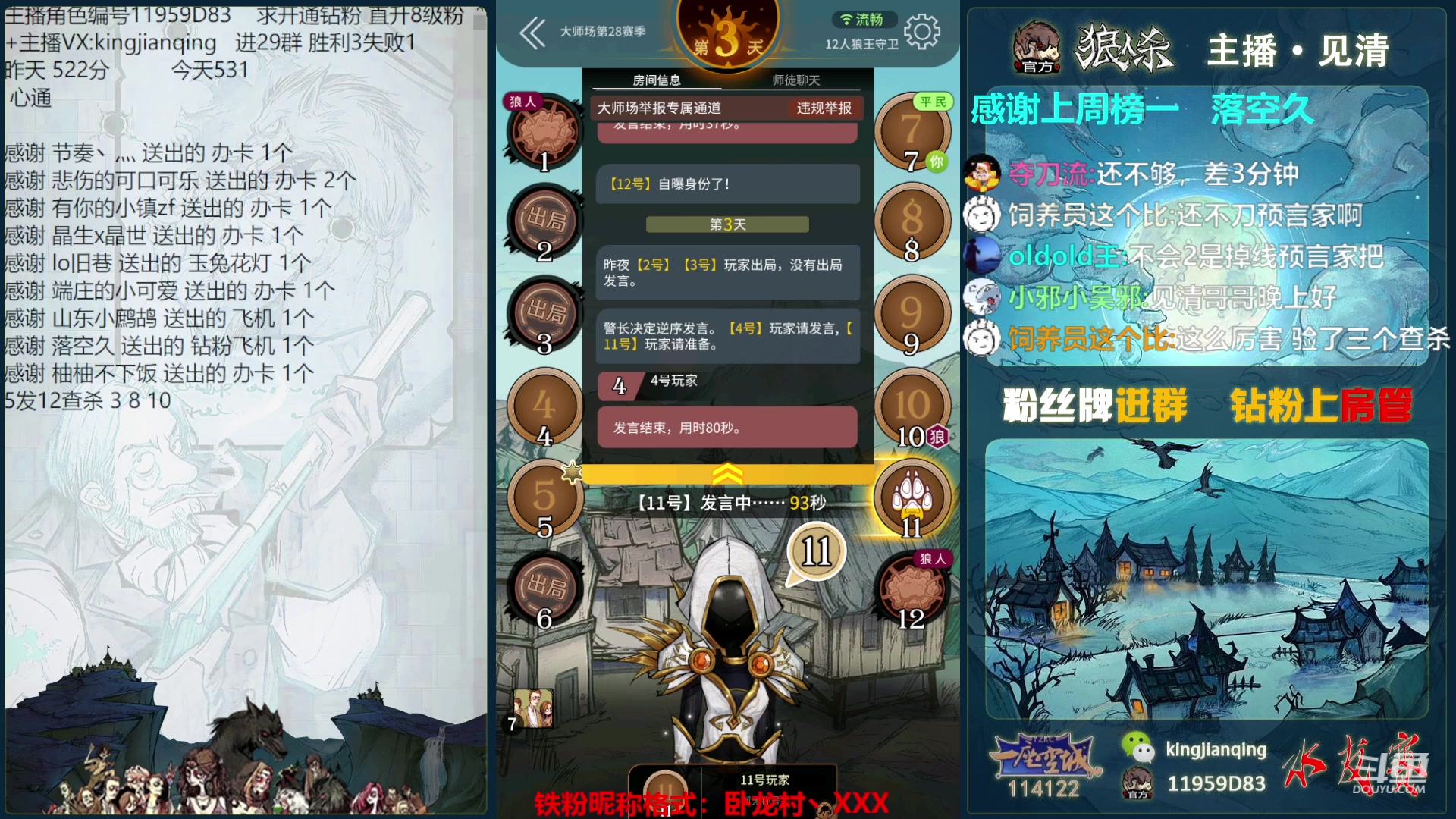 【2023-09-30 00点场】见清king：中秋节为什么会不开心呢！