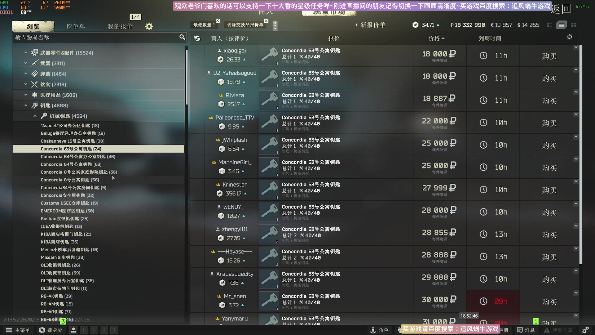 【2023-09-28 18点场】Biu十香：✨斗鱼第一画质✨萌新入坑日常✨逃离塔科夫