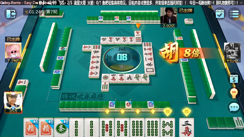 我在斗鱼看靓旭直播欢乐麻将