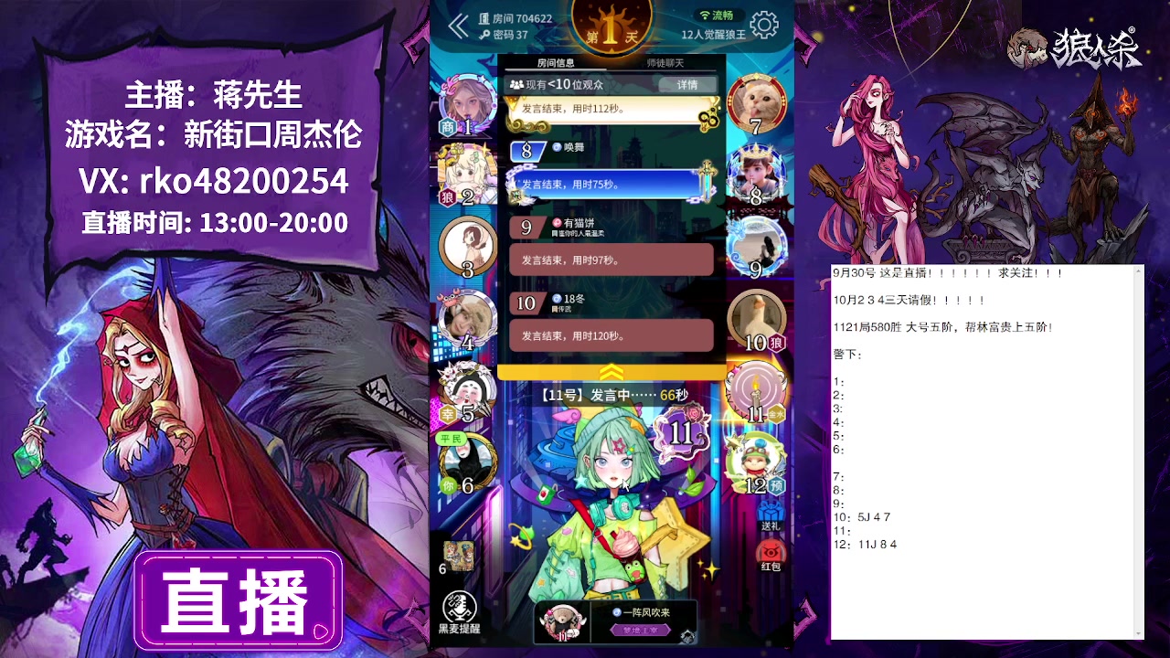 【2023-09-30 17点场】蒋先生KG21：9月30日直播!!大家节日快乐！！