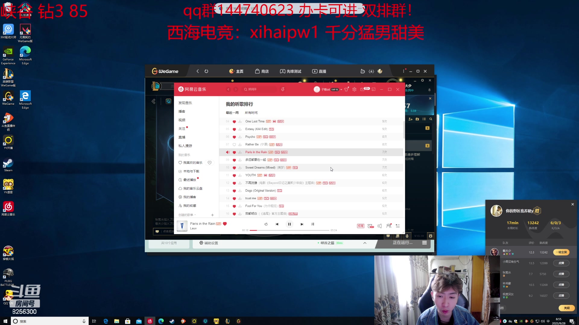 【2023-9-28 8点场】子敬ad:家人们里面请！开心排位！