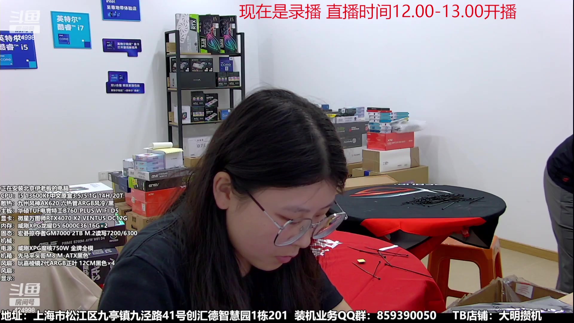 【2023-09-30 05点场】上海大明海：【大明攒机】中秋节快乐