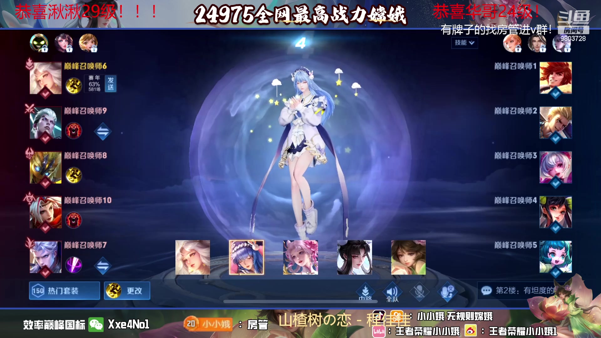 【2023-09-30 17点场】小小娥1：小小的冲个巅峰第一！