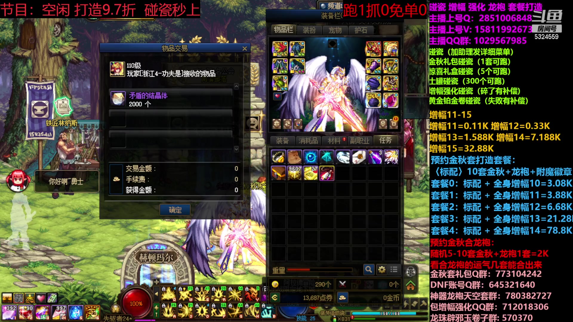 【2023-09-29 22点场】DNF木叶剑心：木叶:中秋快乐 打打团看看号噩梦回廊