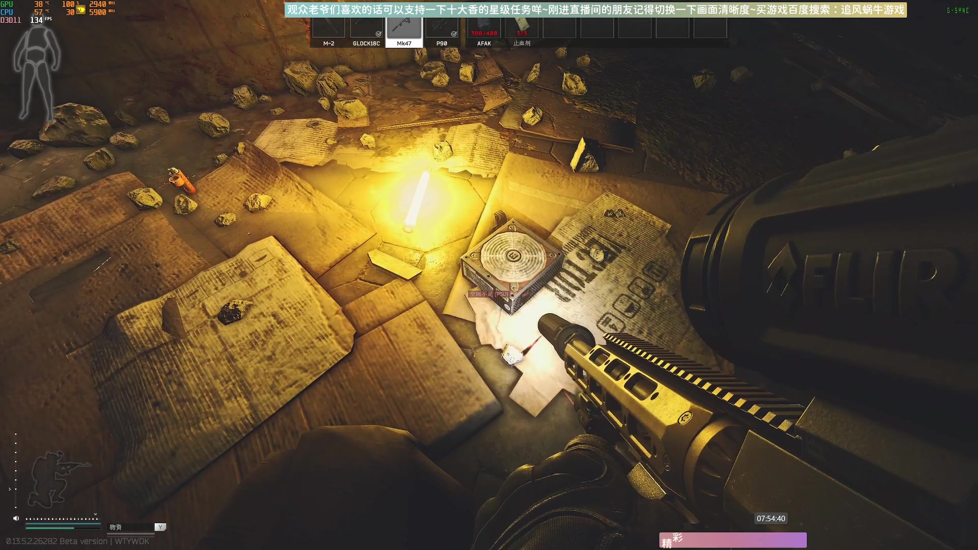 【2023-09-29 07点场】Biu十香：✨斗鱼第一画质✨萌新入坑日常✨逃离塔科夫