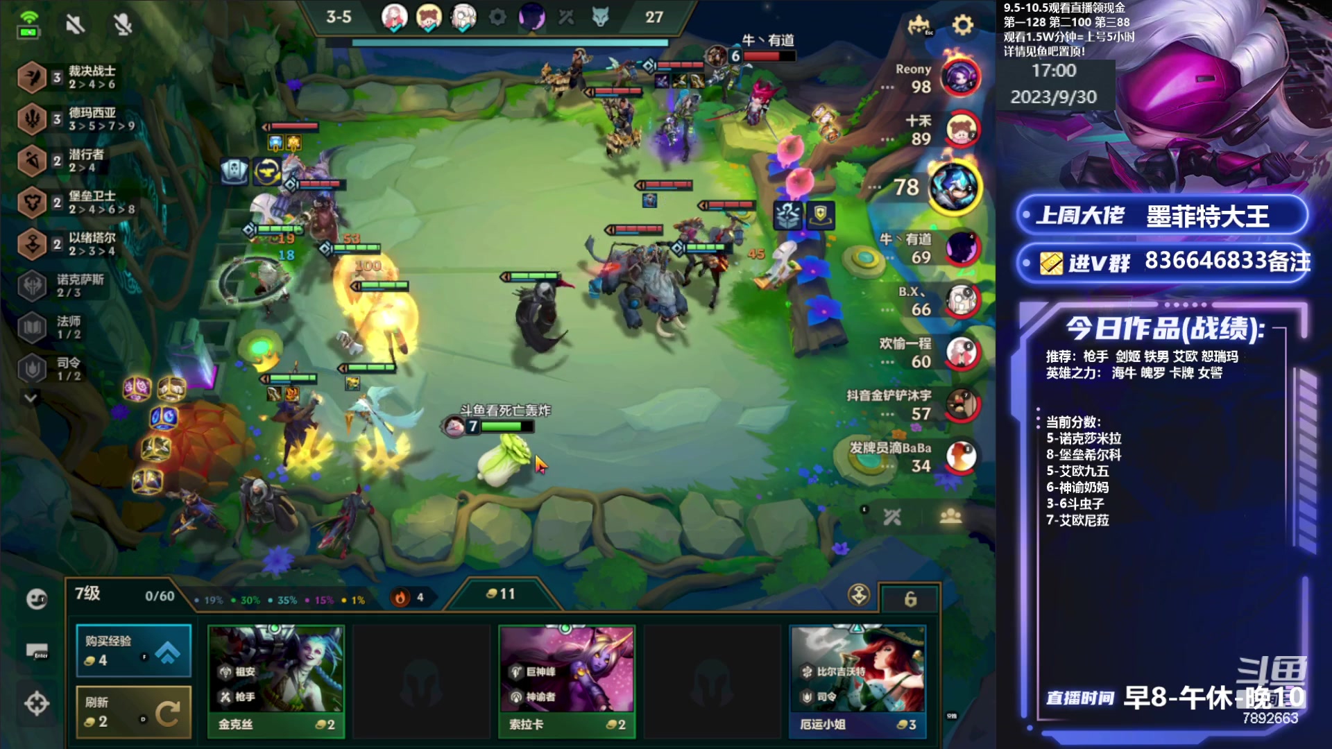 【2023-09-30 16点场】死亡轰炸DD：悟了冲国一