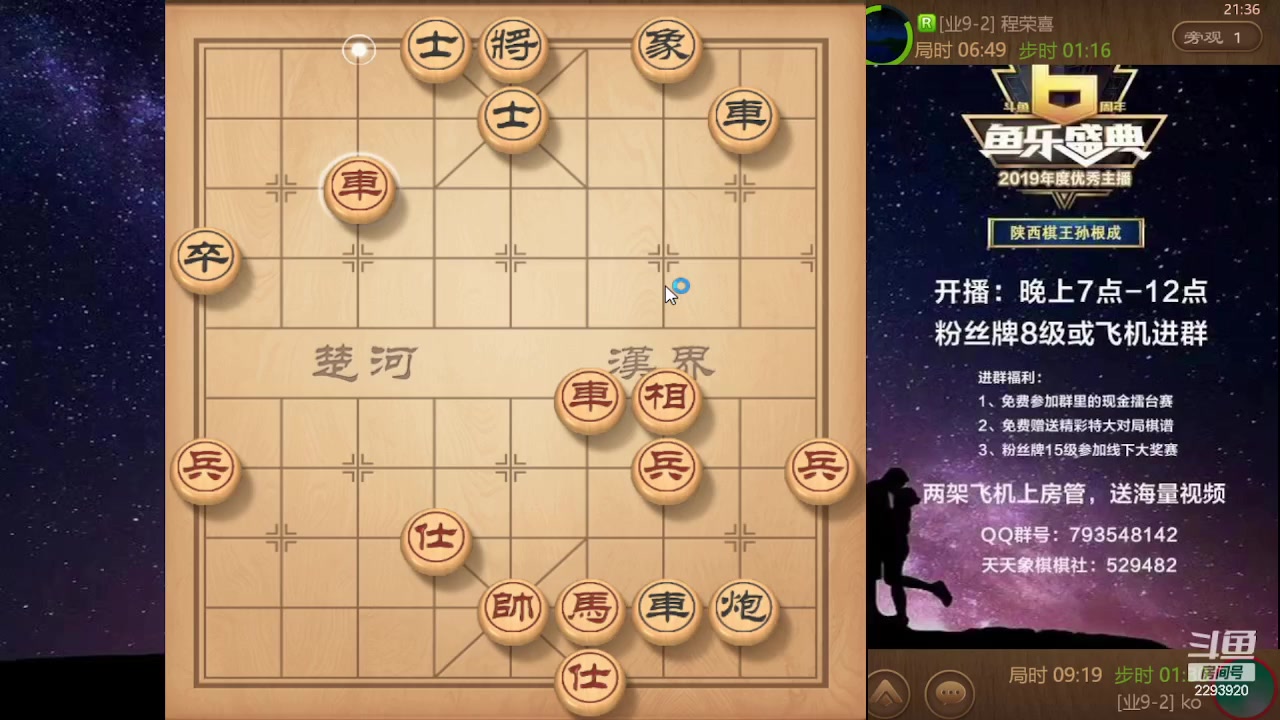 【2023-09-30 20点场】日月轮回888：特级教练巅峰对决！