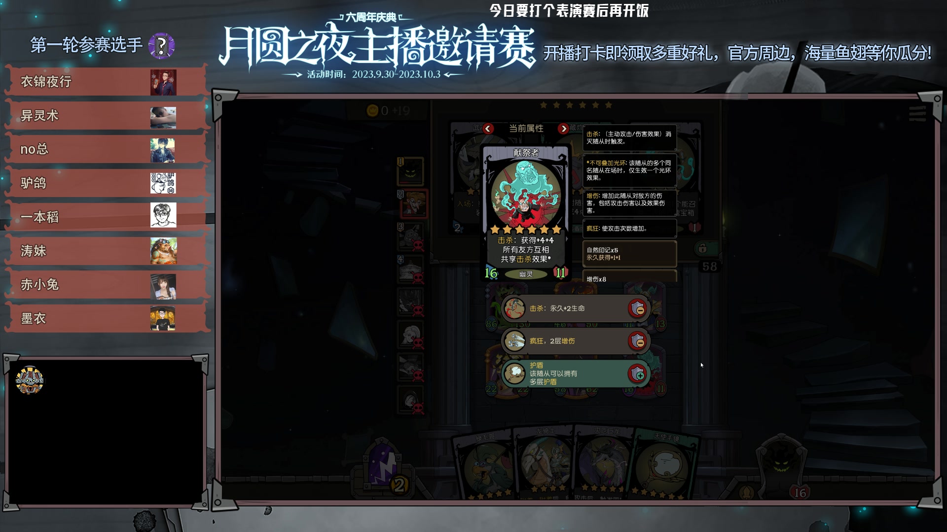 【2023-09-30 17点场】Nostalie：NO: 中秋快乐压